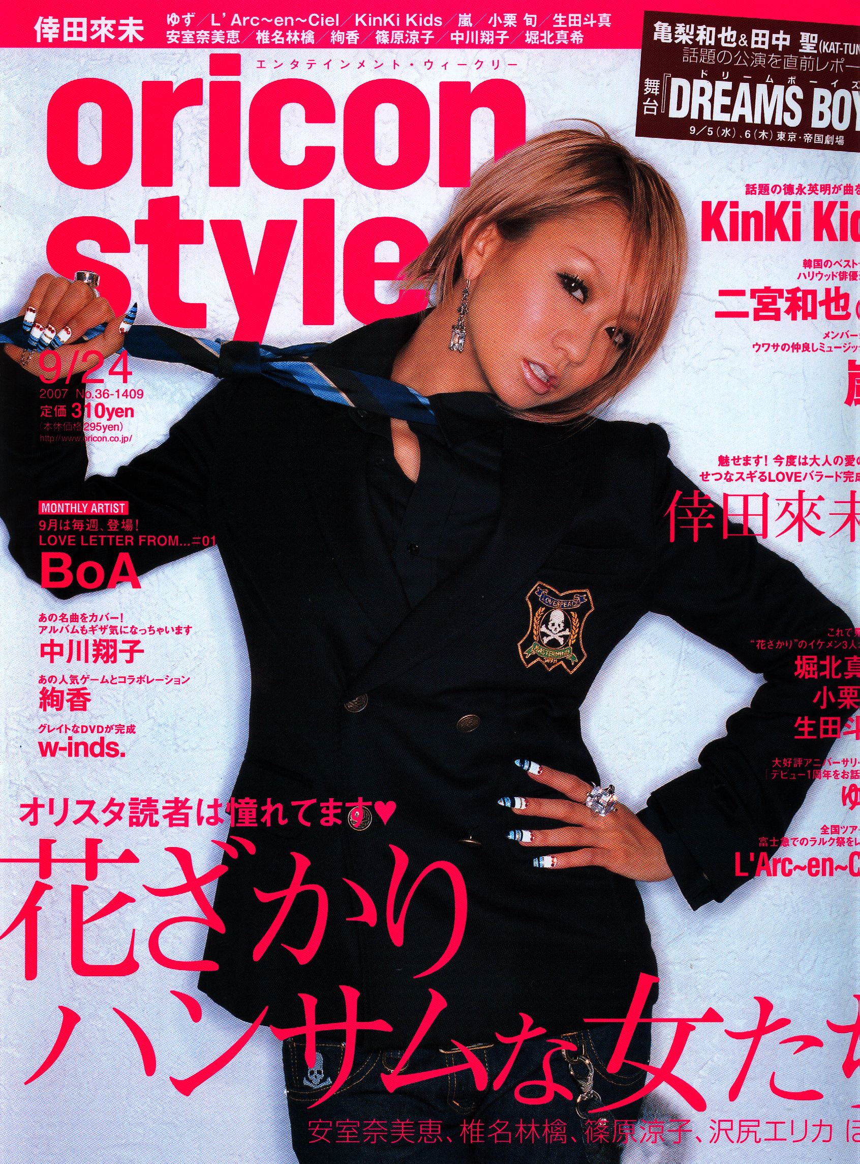 Oricon Style/2007-09